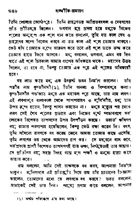 Ramayan